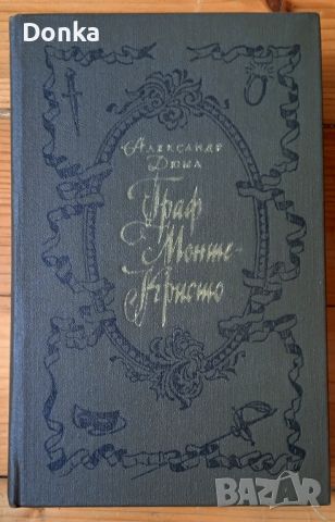 Разпродажба на много стойностна литература на руски език, снимка 12 - Художествена литература - 46740540