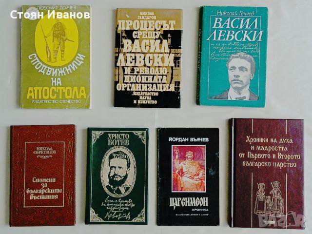 Исторически книги ИСТОРИЯ, снимка 3 - Други - 45765626