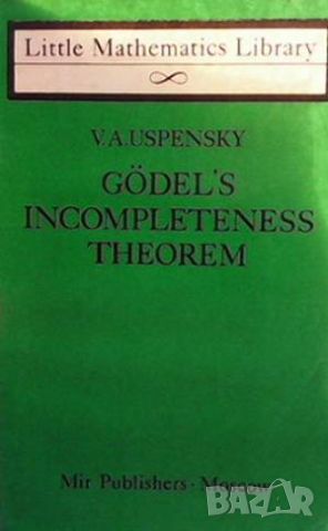 Godels Incompleteness Theorem, снимка 1 - Други - 46212986