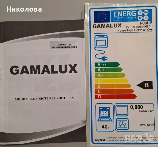 Готварска печка Gamalux, снимка 6 - Печки, фурни - 48291274