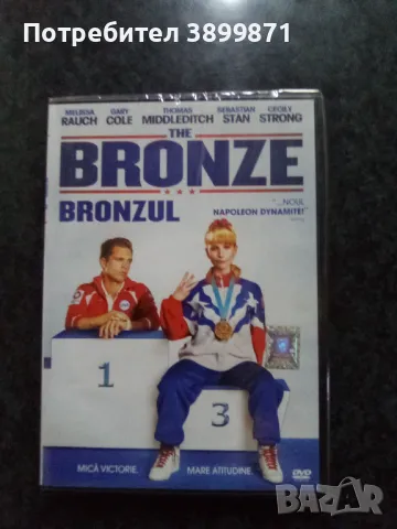 Продавам филми на DVD с български субтитри , снимка 13 - DVD филми - 50140376