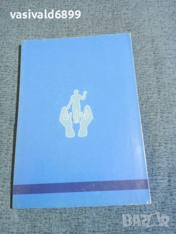 Тодор Краев - Учебник по лечебен масаж , снимка 3 - Специализирана литература - 53816244