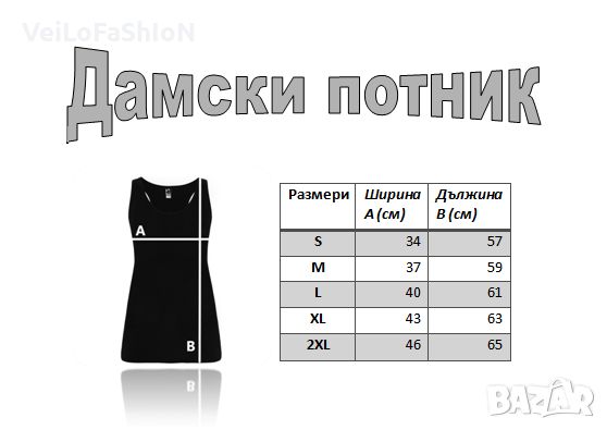 Нов дамски потник с Беззъб: Как да си дресираш дракон (How to Train Your Dragon), снимка 3 - Потници - 45747509