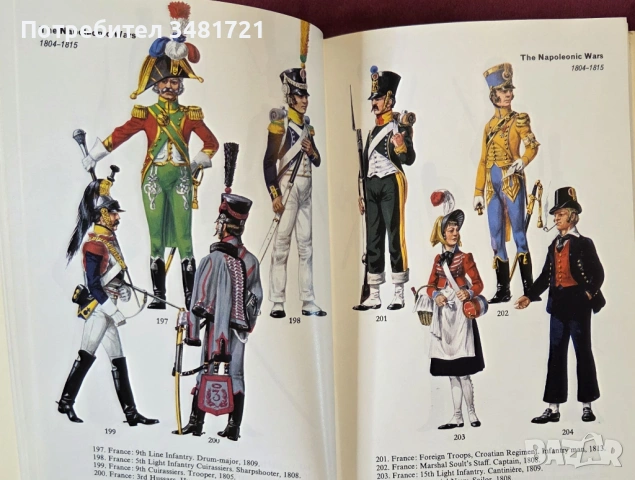Справочник на военните униформи 15ти-20ти век / Military Uniforms of the World in Colour, снимка 7 - Енциклопедии, справочници - 53749853