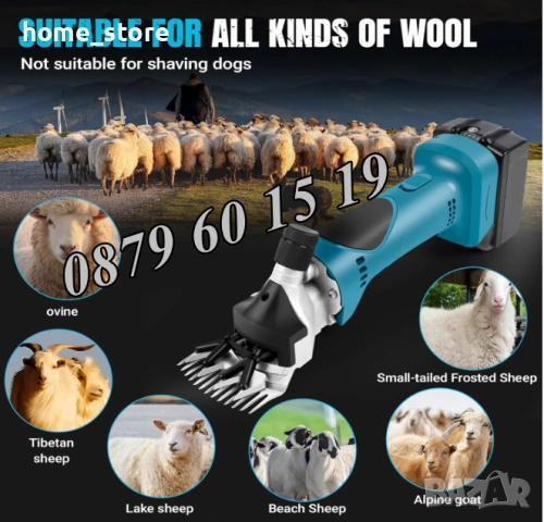 Акумулаторна машинка за подстригване на овце 36V 8.0Ah с 2 батерии, снимка 3 - Други животни - 53738715