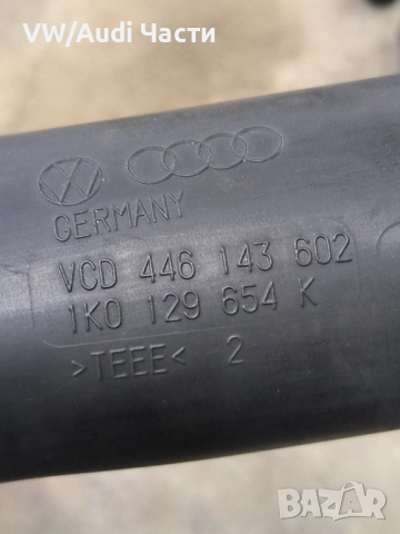 Интейк тръба въздуховод турбо за Голф 5 Ауди А3 Пасат VW Golf 5 Audi A3 8P Passat 2.0TDI 1K0129654K, снимка 3 - Части - 52449387