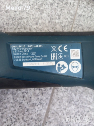 Bosch Ъглошлайф и Перфоратор , снимка 7 - Други инструменти - 52503514