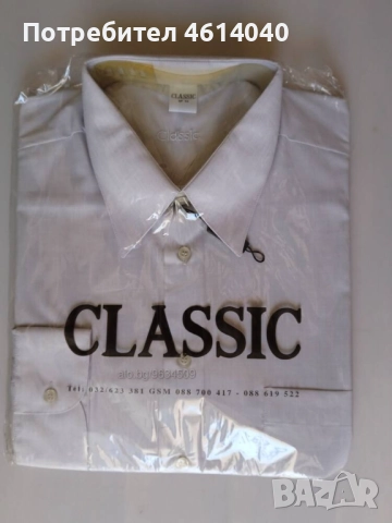 Риза мъжка Класик с дълъг ръкав, размер 44 /XL