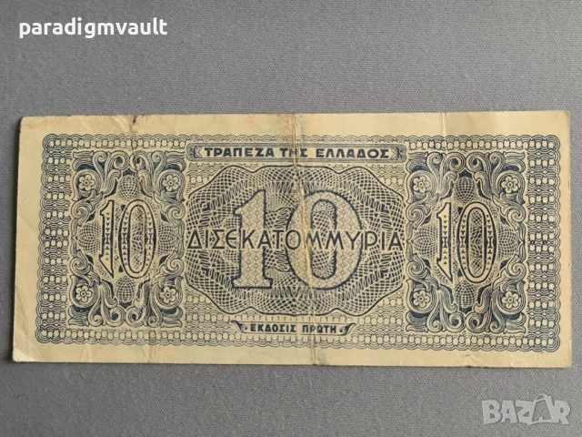 Банкнота - Гърция - 10 драхми | 1944г., снимка 2 - Нумизматика и бонистика - 53481313