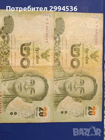 Банкноти от различни държави , снимка 7 - Нумизматика и бонистика - 54136446