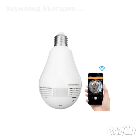 Скрита камера тип Smart крушка и сензор за движение