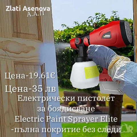 всичко за дома , снимка 18 - Други стоки за дома - 52978860