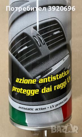 Спрей за почистване на таблото на автомобила, Rhütten, снимка 2 - Аксесоари и консумативи - 45792830