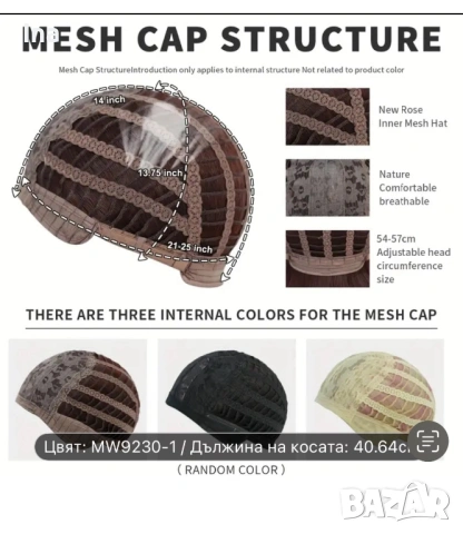 Перука кестенява каре, снимка 4 - Аксесоари за коса - 53038060