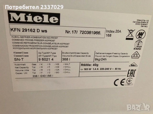 Ком.хладилник:Миеле-вис:2,00м,не обслужено,за компресор,за техници и прекупвачи,нов модел, снимка 6 - Хладилници - 51438304