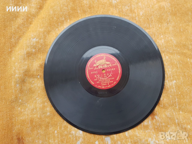 Бакелитова грамофонна плоча 2