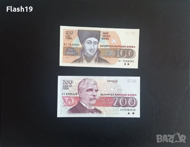 ⭐ България 100 и 200 лева 1992/1993 г. UNC ⭐ + подарък