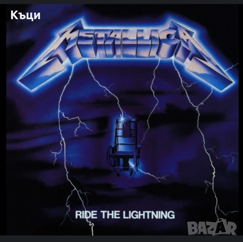 Metallica на оригинален диск. 