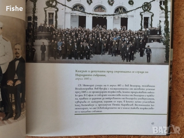 Продавам книгата "Царство България в цвят", снимка 6 - Художествена литература - 54153569