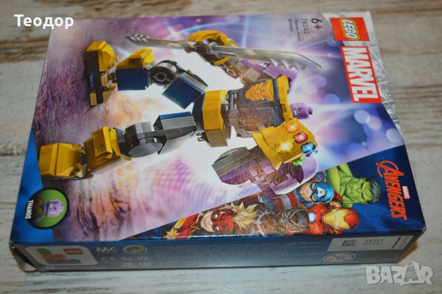 LEGO Thanos Mech Armor