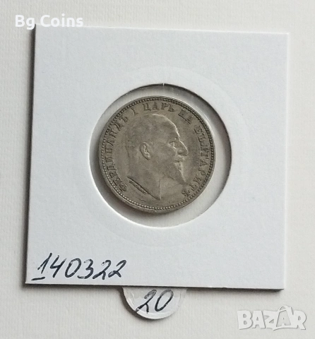 1 лев 1910, снимка 2 - Нумизматика и бонистика - 51548464