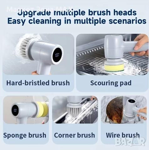 Високооборотна 9-в-1 Електрическа Четка за Почистване, снимка 18 - Други стоки за дома - 52891210