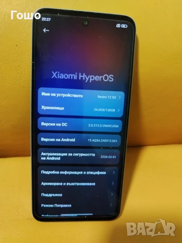 Xiaomi Redmi 12 5G, снимка 2 - Xiaomi - 53966877