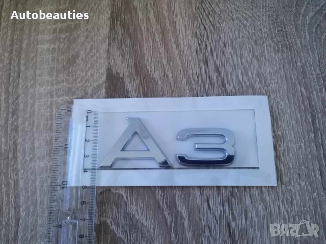 сребриста емблема Audi A3, снимка 3 - Аксесоари и консумативи - 52272157