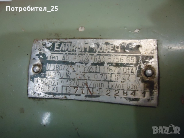 Трифазни ел.мотори 0.37KW - 1400 об/мин., снимка 6 - Електродвигатели - 52970076