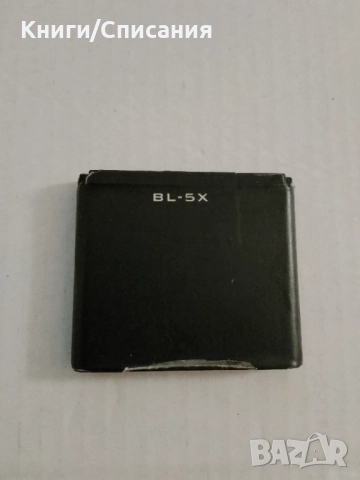 Работеща батерия за  Nokia 8800 (BL-5X), снимка 2 - Оригинални батерии - 52914852