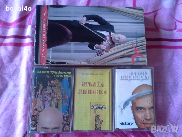 Слави Трифонов, Каналето, Видеокасета