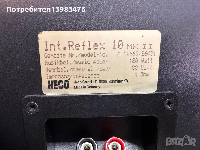 Тонколони Heco Interior Reflex 10 MK ll, снимка 6 - Тонколони - 52534330