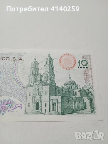МЕКСИКО БАНКАТА 10 ПЕСОС 1974 Г , снимка 4 - Нумизматика и бонистика - 53245937