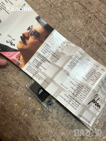 Аудио касета Jahan - The City Of Love , снимка 6 - Аудио касети - 52791658
