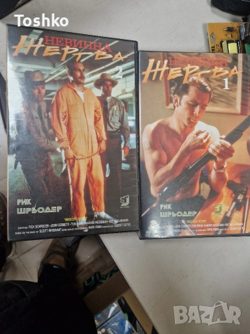 Видео касети по 3 € бройка , снимка 18 - Други жанрове - 52576137