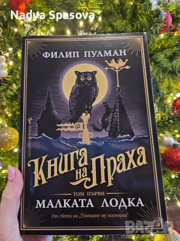 Книги в отлично състояние, снимка 5 - Художествена литература - 52680492