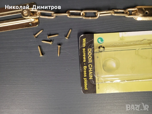 Продавам резе за врата с верига, месинг покритие , снимка 6 - Други стоки за дома - 53761205