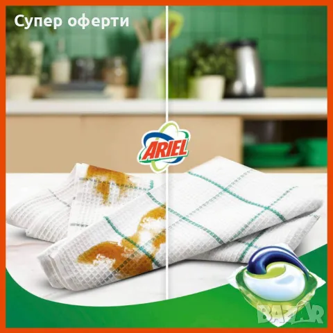 Капсули за пране Ariel All-in-1 Pods Alpine 54 броя, снимка 3 - Перилни препарати и омекотители - 49740830