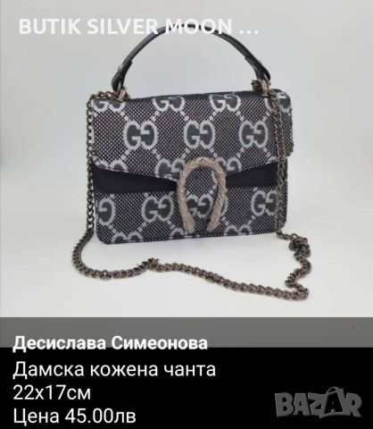 Дамска Кожена Чанта 🌹 GUCCI , снимка 2 - Чанти - 46651945