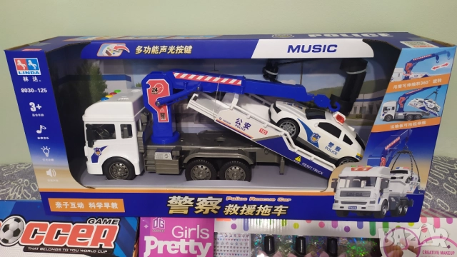 Пътна помощ Ратрак