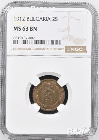 2 стотинки 1912 MS 63 BN NGC