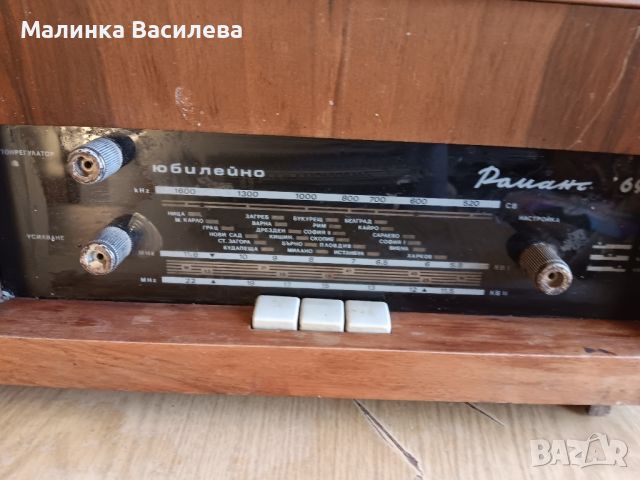 старо радио , снимка 6 - Друга електроника - 45472103