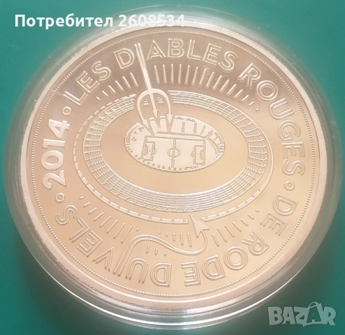 ПОСРЕБРЕН ФУТБОЛЕН ПЛАКЕТ - БЕЛГИЯ