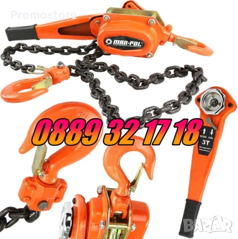 Ръчна лебедка с верига и тресчотка 750 кг, снимка 2 - Други инструменти - 53277068