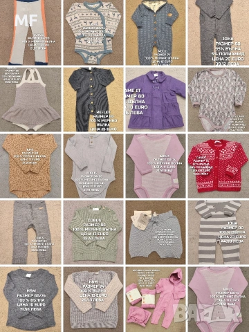 МЕРИНО ВЪЛНА ЗА БЕБЕТА 9,12 МЕСЕЦА