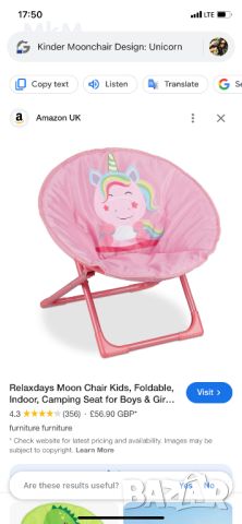 Сгъваемо кресло Relaxdays Moon Chair Kids, за принцеси . , снимка 2 - Мебели за детската стая - 46156449