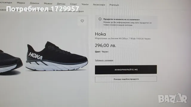 Hoka One One Clifton 7 Номер-42 и 2-3, снимка 13 - Маратонки - 48918325