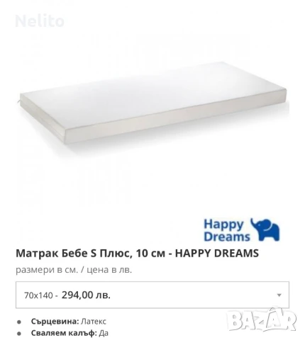 Бебешко/Детско легло Star ibaby с матрак, снимка 5 - Бебешки легла и матраци - 50056924