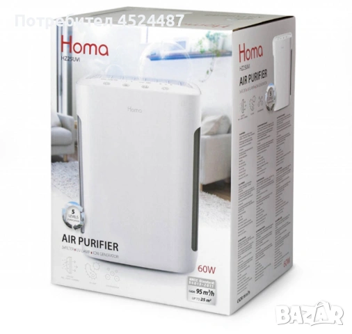 Въздухопречиствател, HOMA HZ25UVI