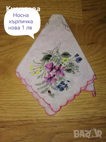 Носна кърпичка , снимка 1 - Други - 47163615